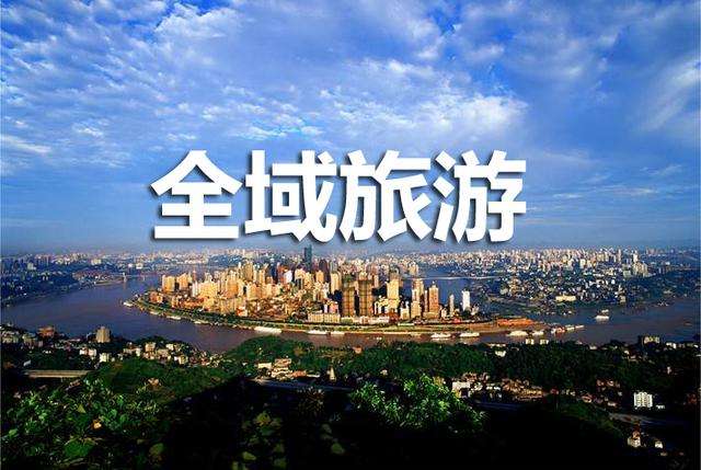 全域旅游解決方案