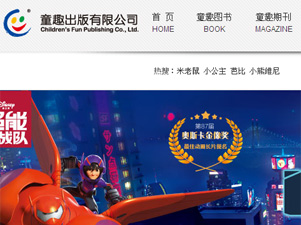 童趣出版有限公司網(wǎng)站建設
