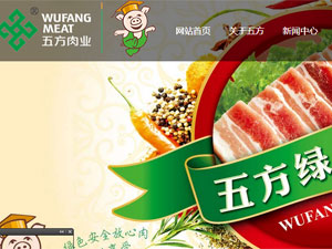 黑龍江五方有限公司網(wǎng)站建設(shè)