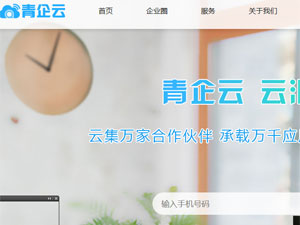 青企云網(wǎng)站建設(shè)