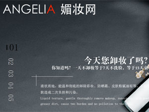 媚妝網(wǎng)網(wǎng)站建設(shè)