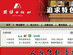 團結出版社網(wǎng)站建設