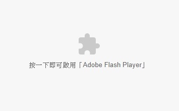 ľW(wng)վȻʹFlashChromeMicrosoft Edgeo(w)@ʾ