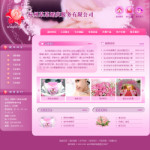 婚慶服務公司網(wǎng)站