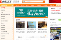 桂林生活網(wǎng)