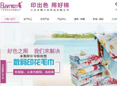 江蘇不懶人紡織品網(wǎng)站建設(shè)