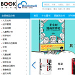 深圳書(shū)城網(wǎng)站建設(shè)